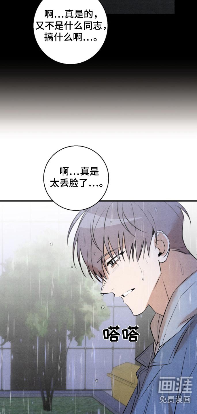第22章：累了