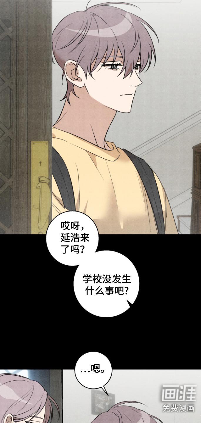 第22章：累了