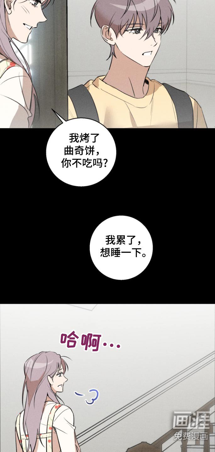 第22章：累了