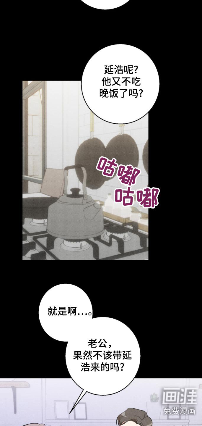 第22章：累了
