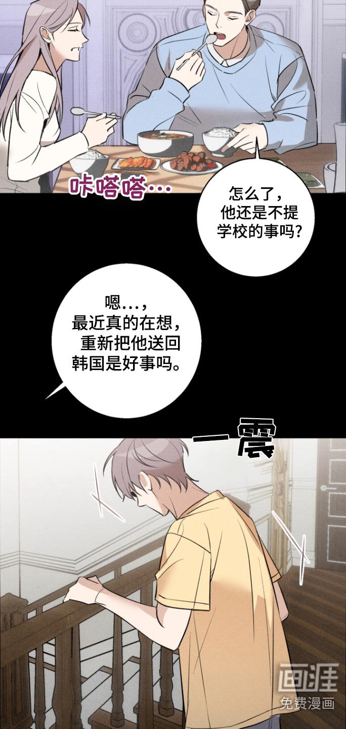 第22章：累了