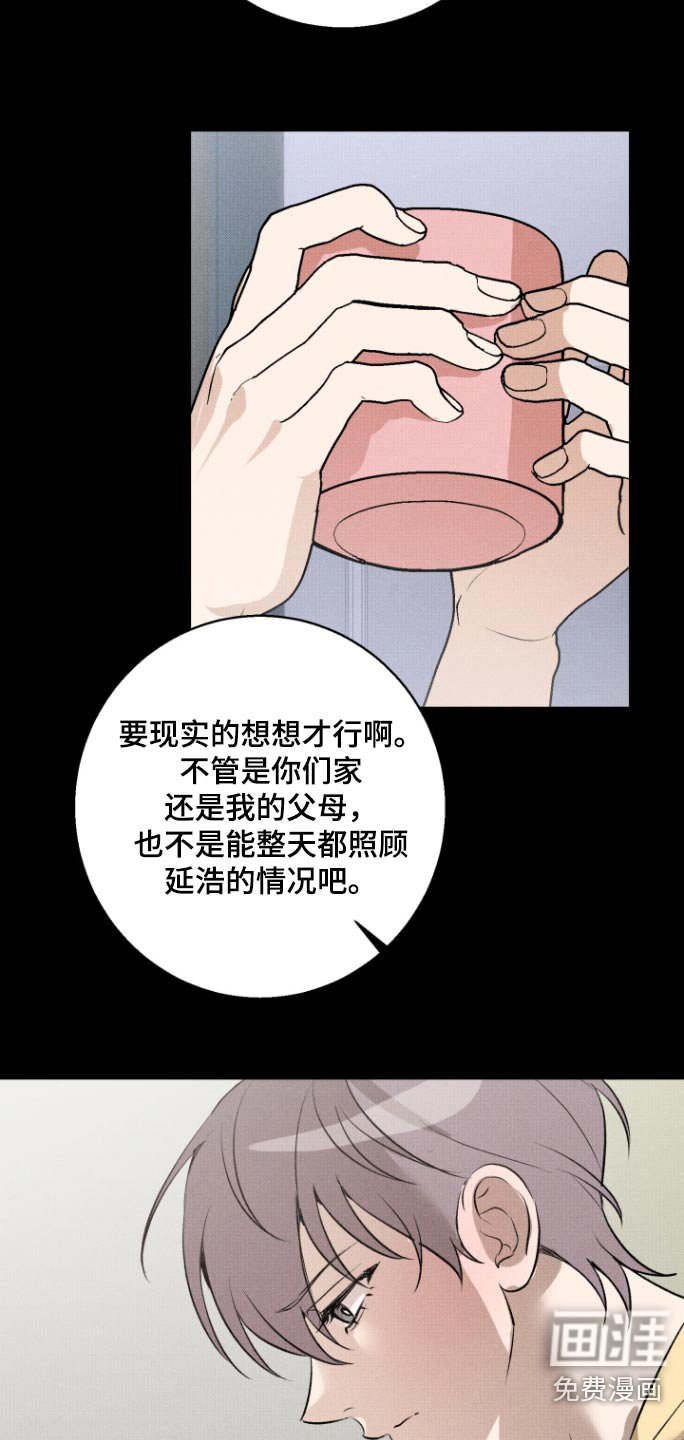 第22章：累了