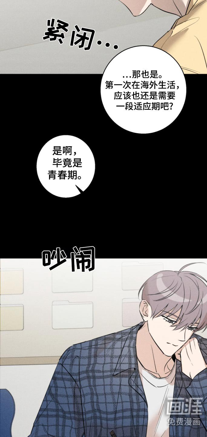 第22章：累了