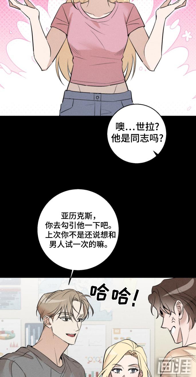 第22章：累了