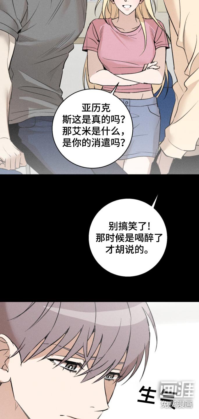 第22章：累了
