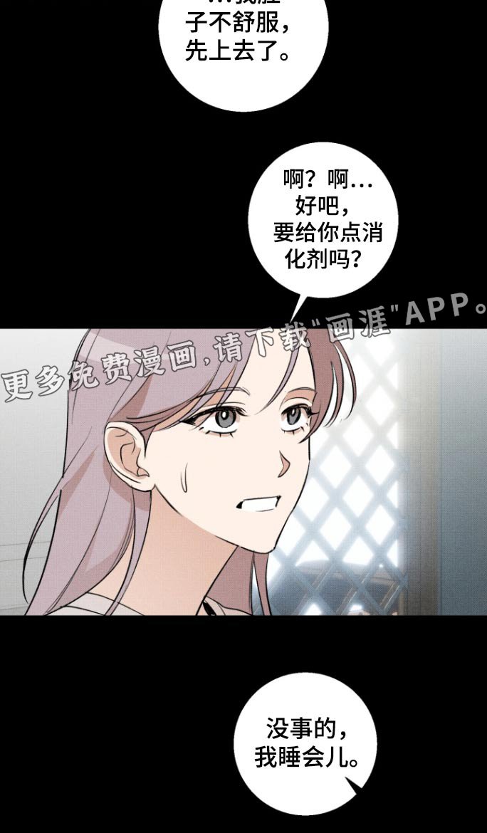第22章：累了