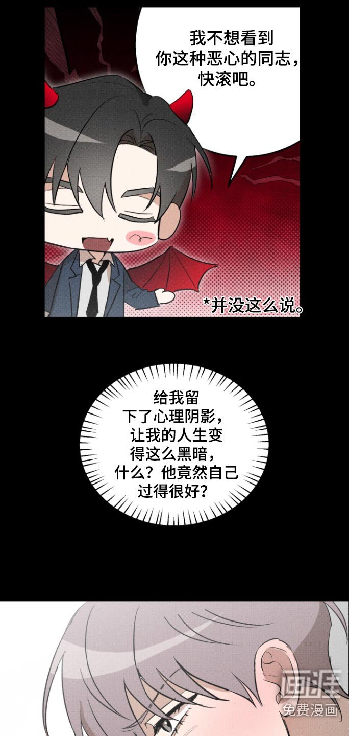 第23章：好像喝醉了