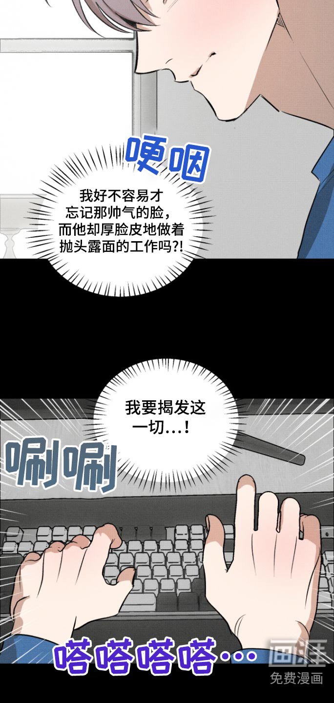 第23章：好像喝醉了