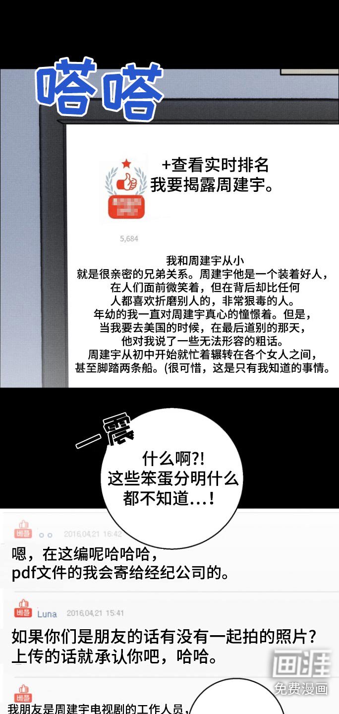 第23章：好像喝醉了