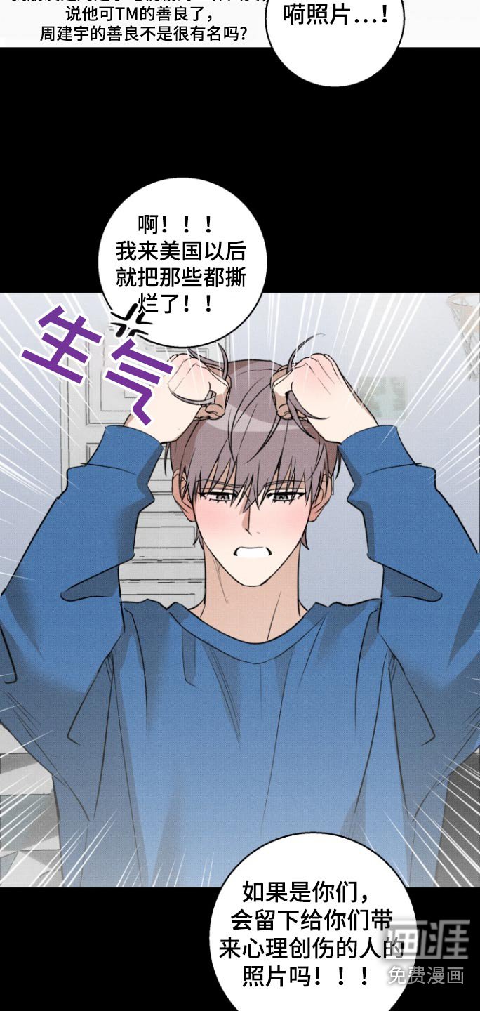 第23章：好像喝醉了