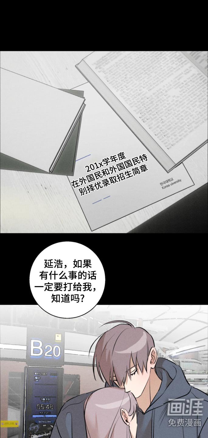 第23章：好像喝醉了