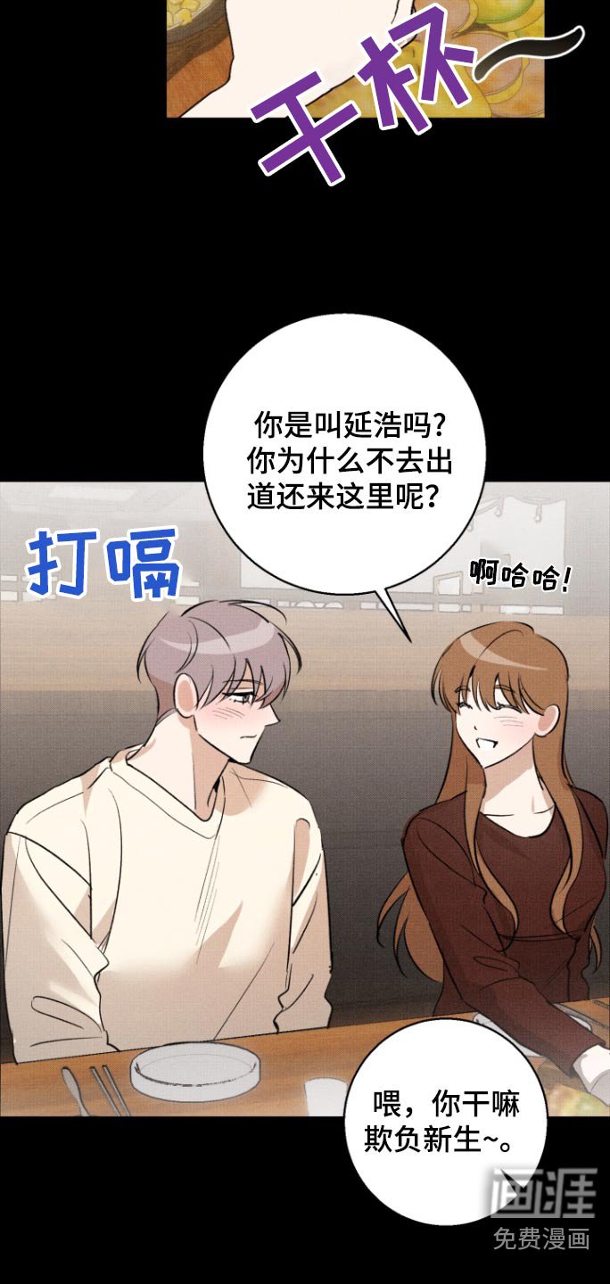 第23章：好像喝醉了