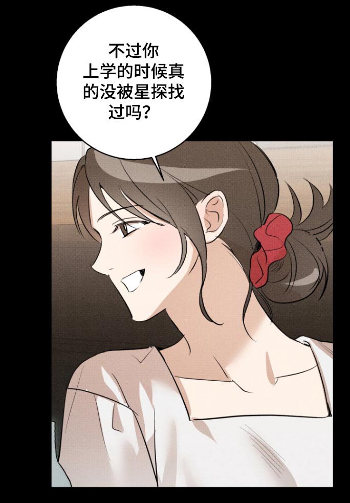 第23章：好像喝醉了