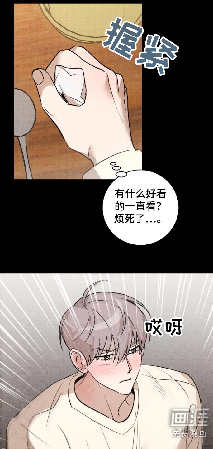 第23章：好像喝醉了