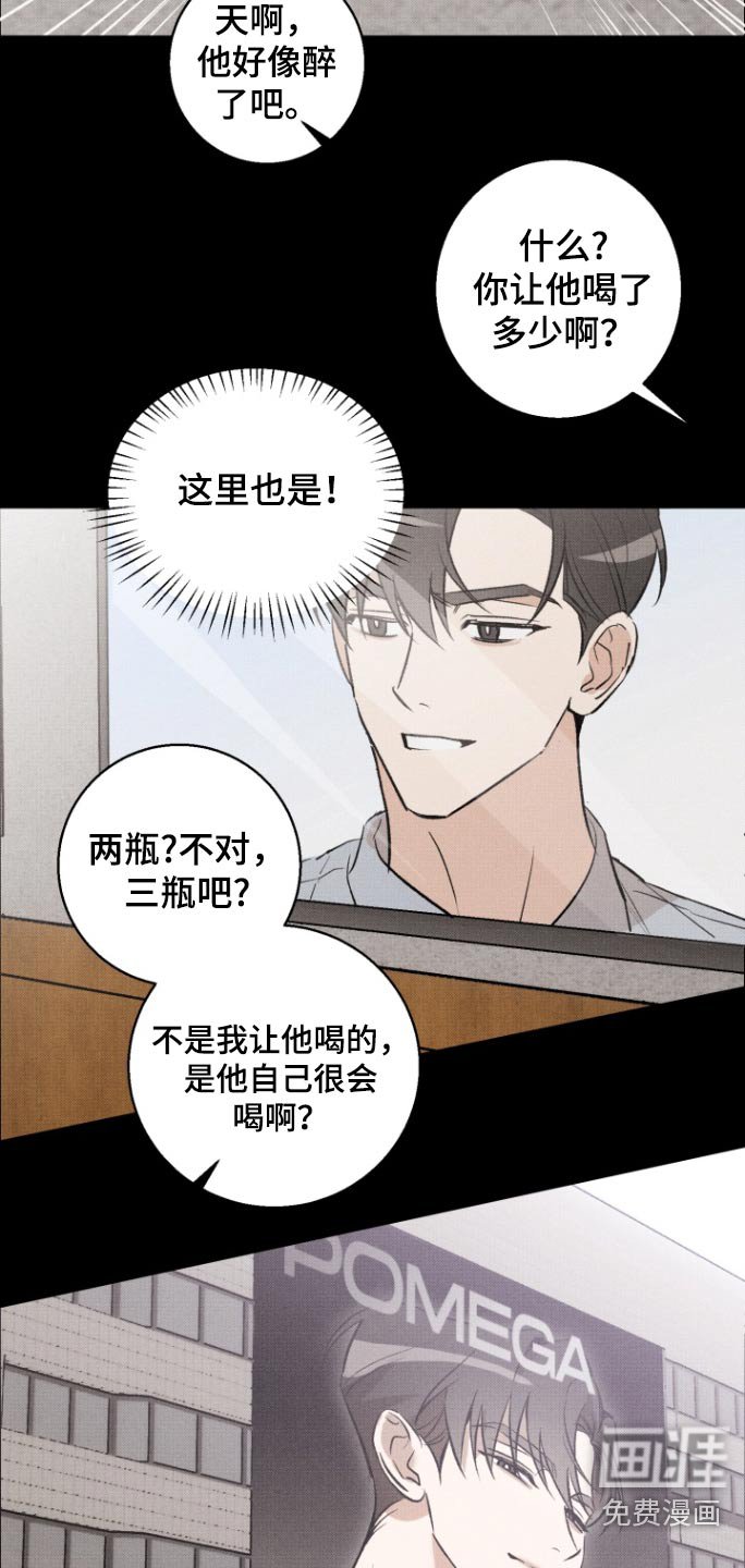 第23章：好像喝醉了