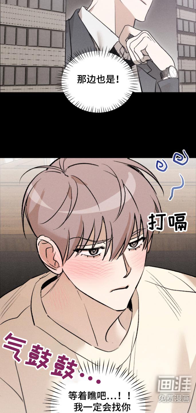 第23章：好像喝醉了