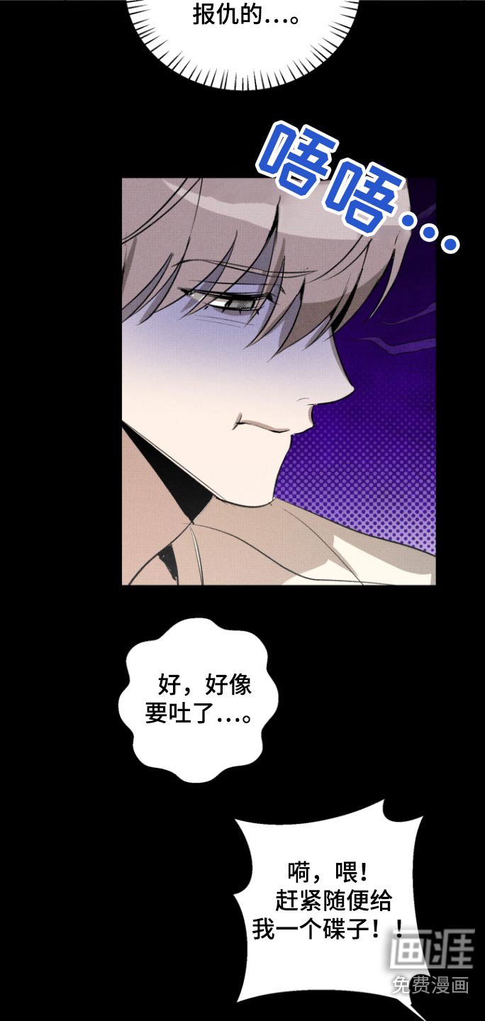 第23章：好像喝醉了