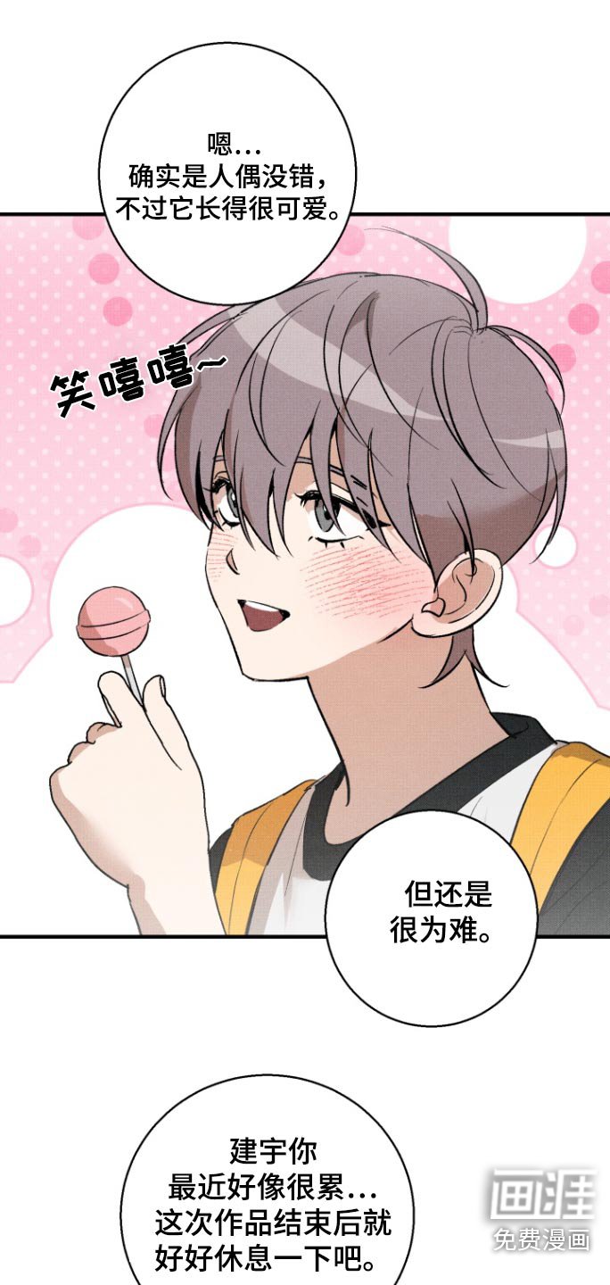 第24章：休息一下
