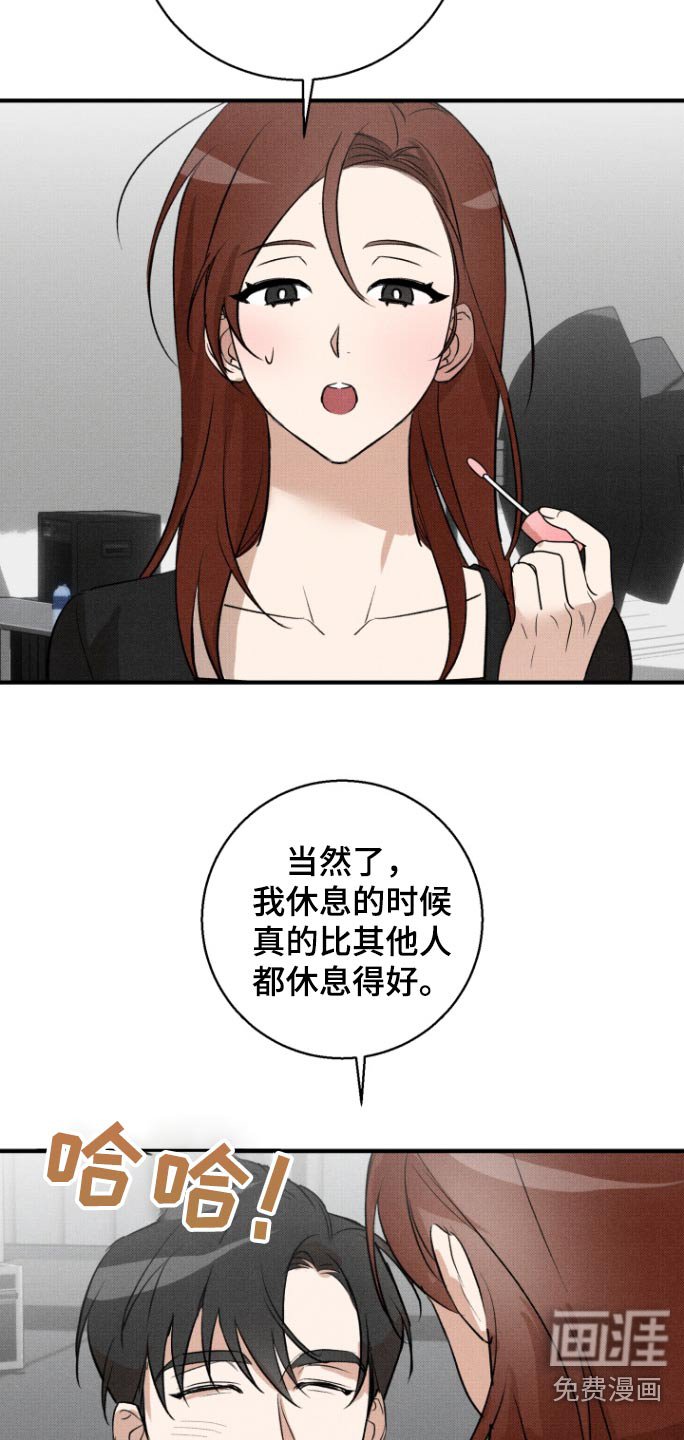 第24章：休息一下