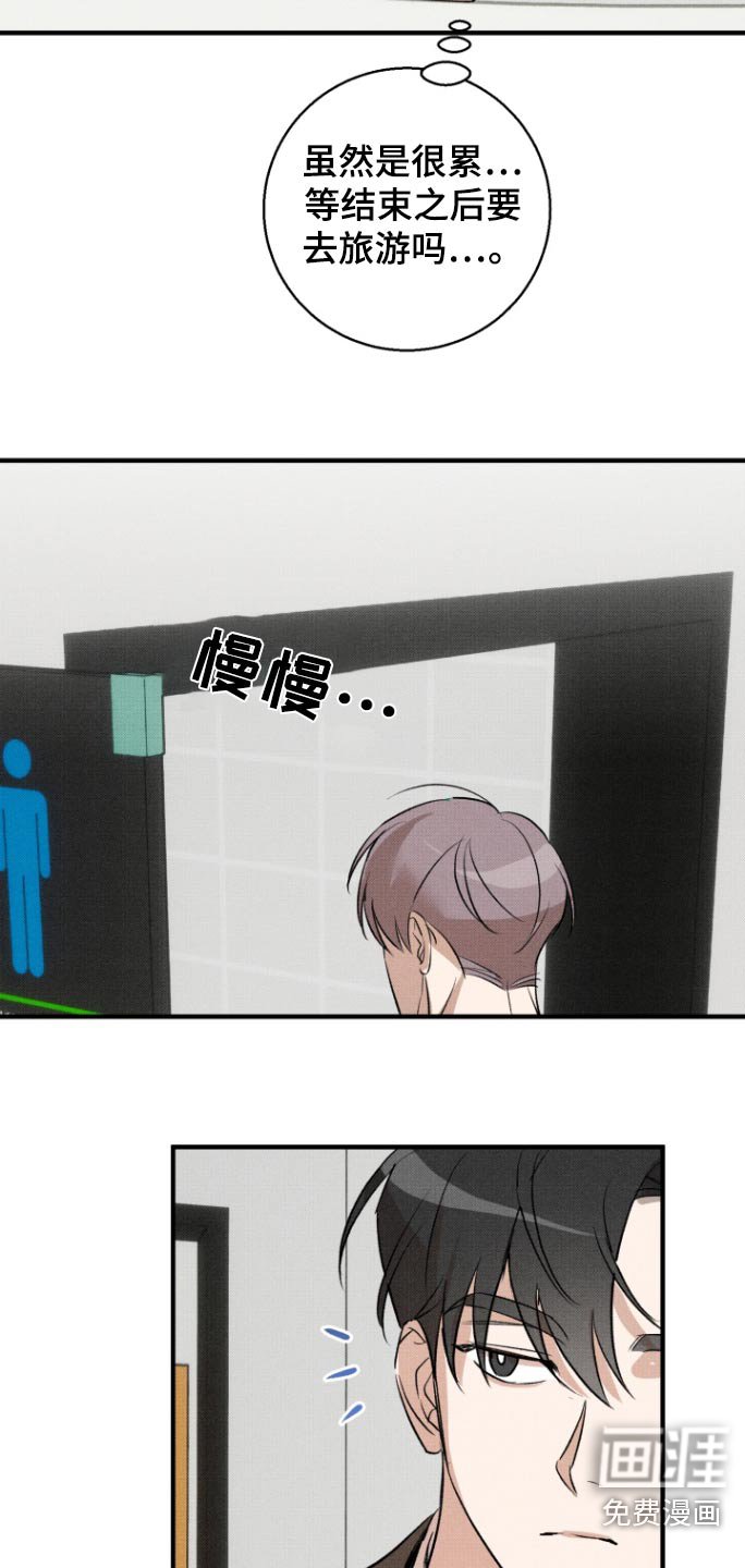第24章：休息一下