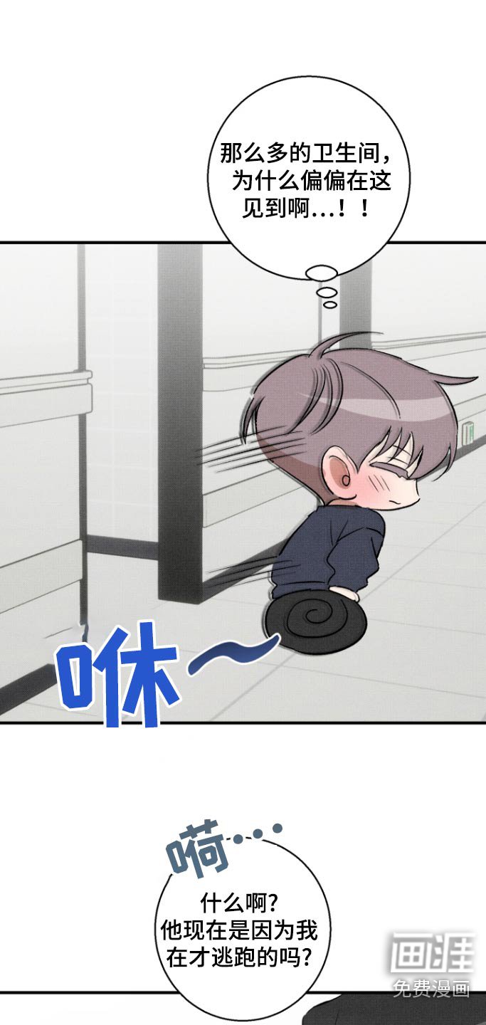 第24章：休息一下