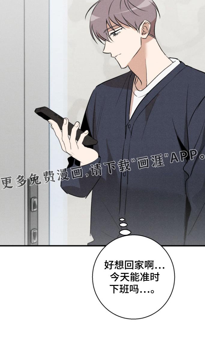 第24章：休息一下