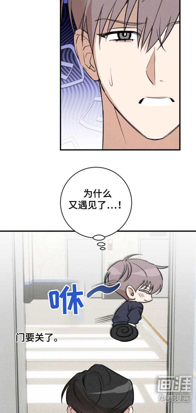 第25章：绯闻