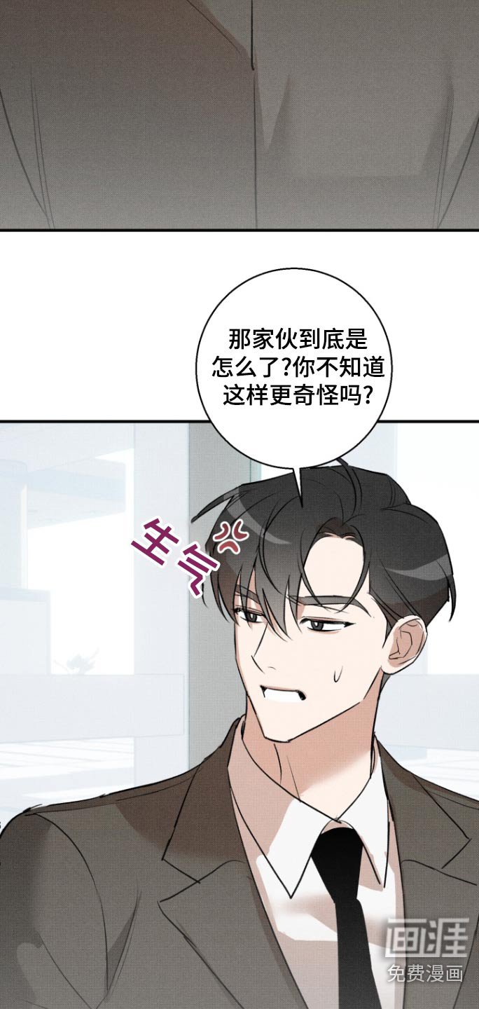 第25章：绯闻
