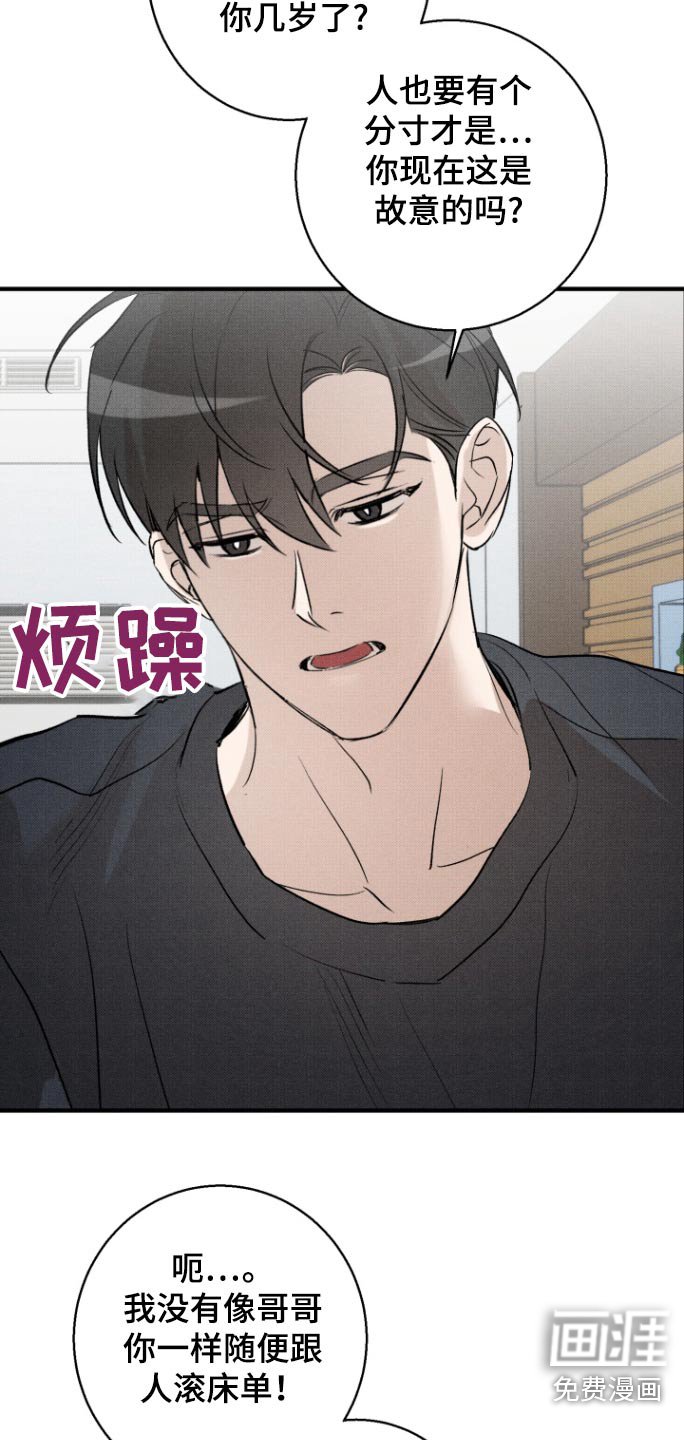 第25章：绯闻