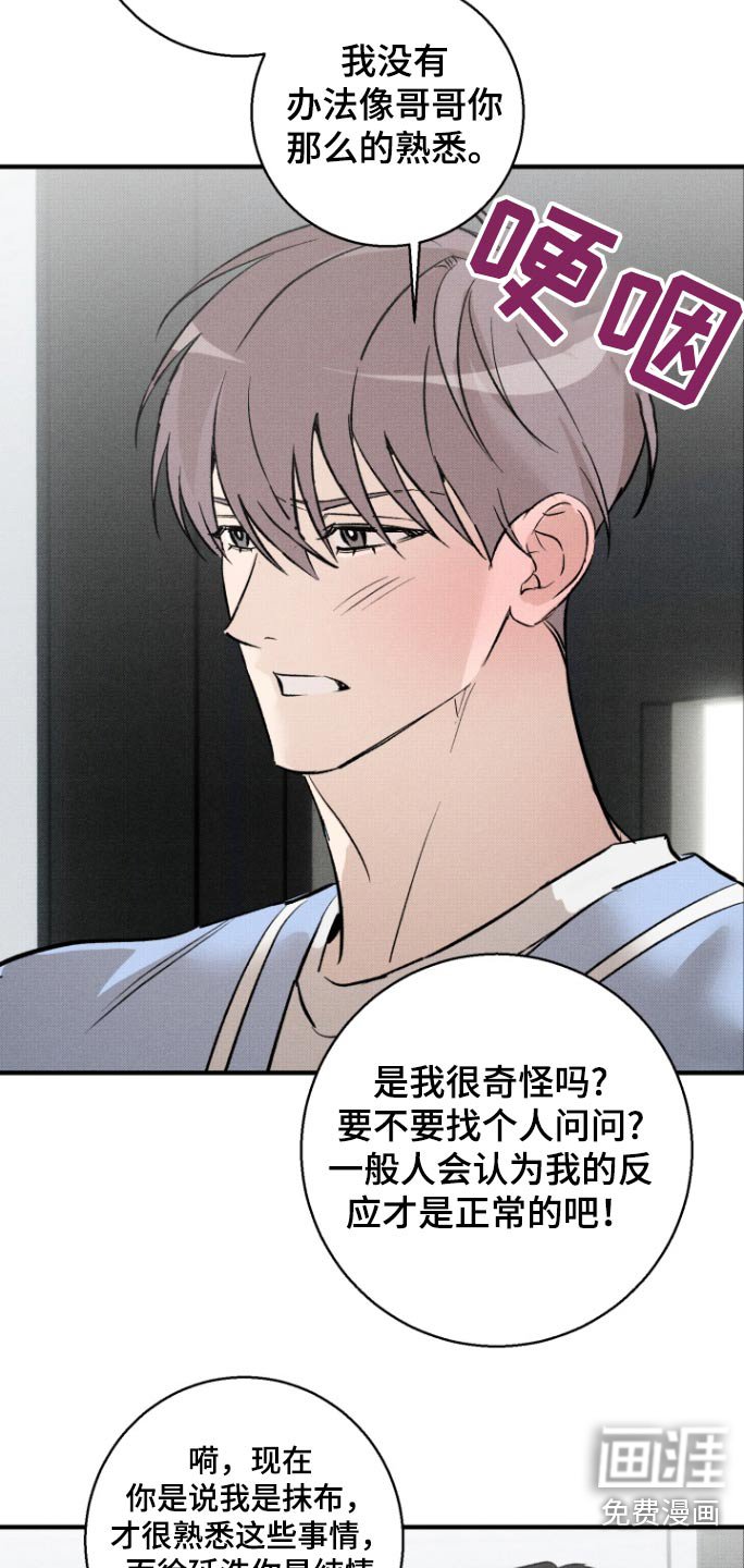 第25章：绯闻
