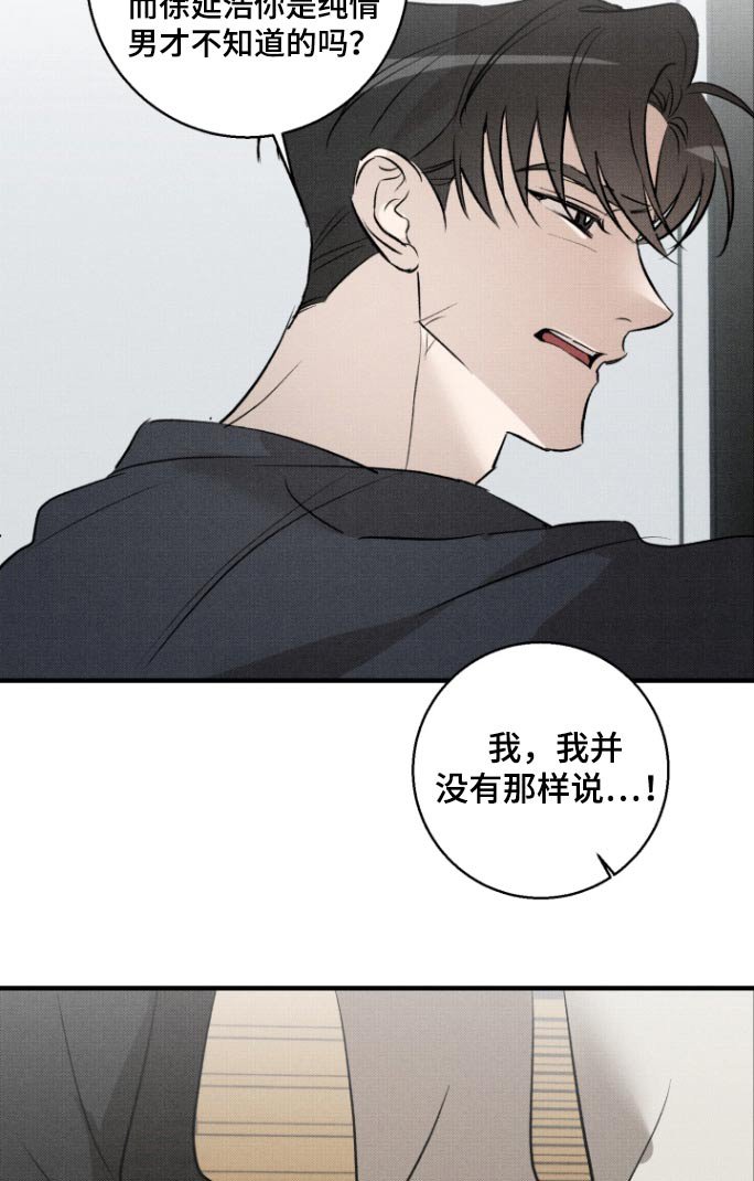 第25章：绯闻