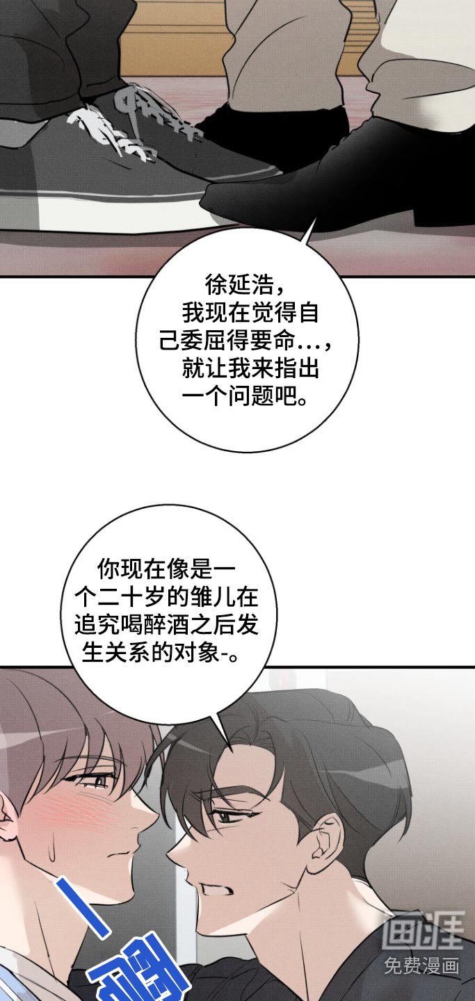 第25章：绯闻