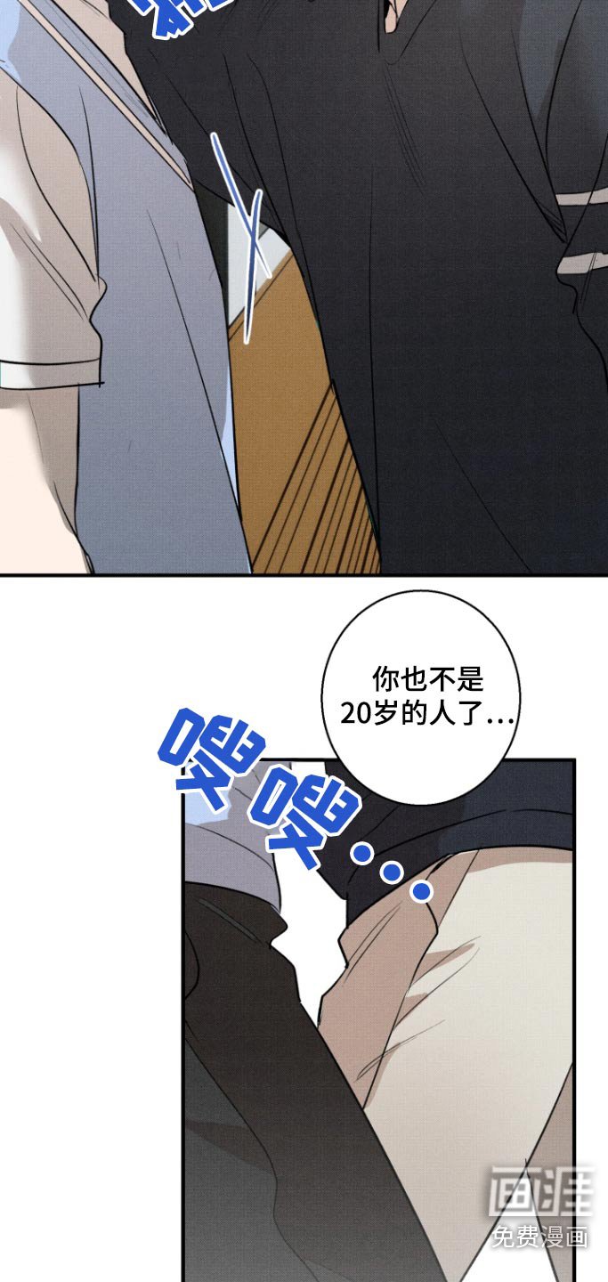 第25章：绯闻