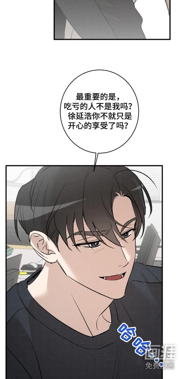 第25章：绯闻
