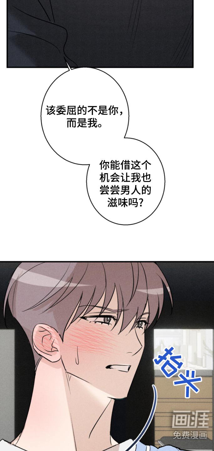 第25章：绯闻