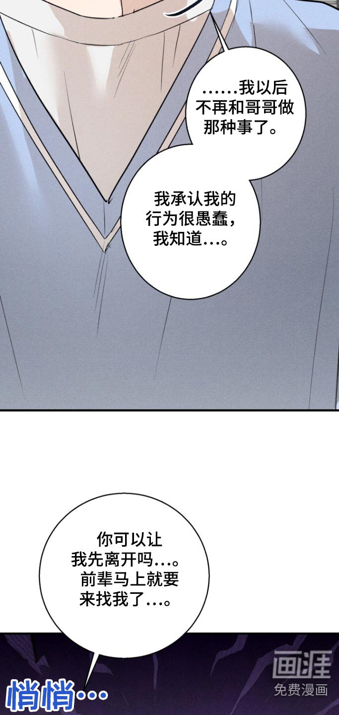 第25章：绯闻