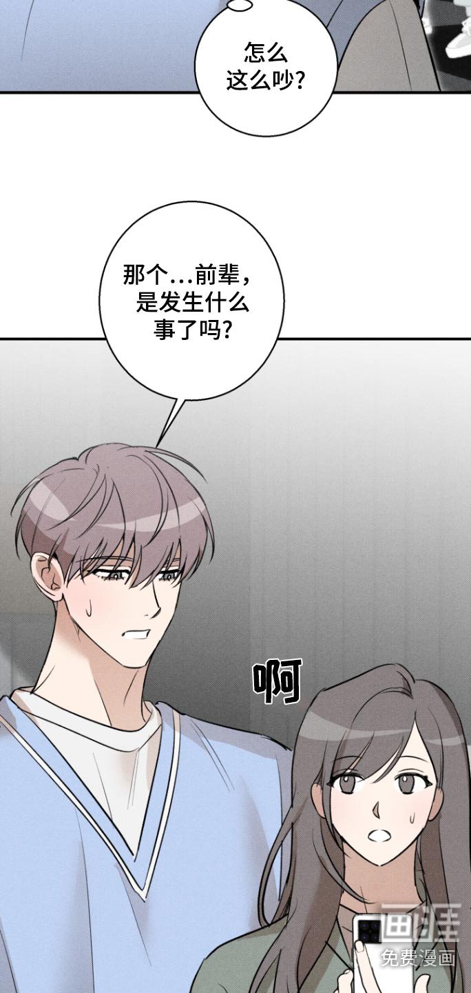 第25章：绯闻
