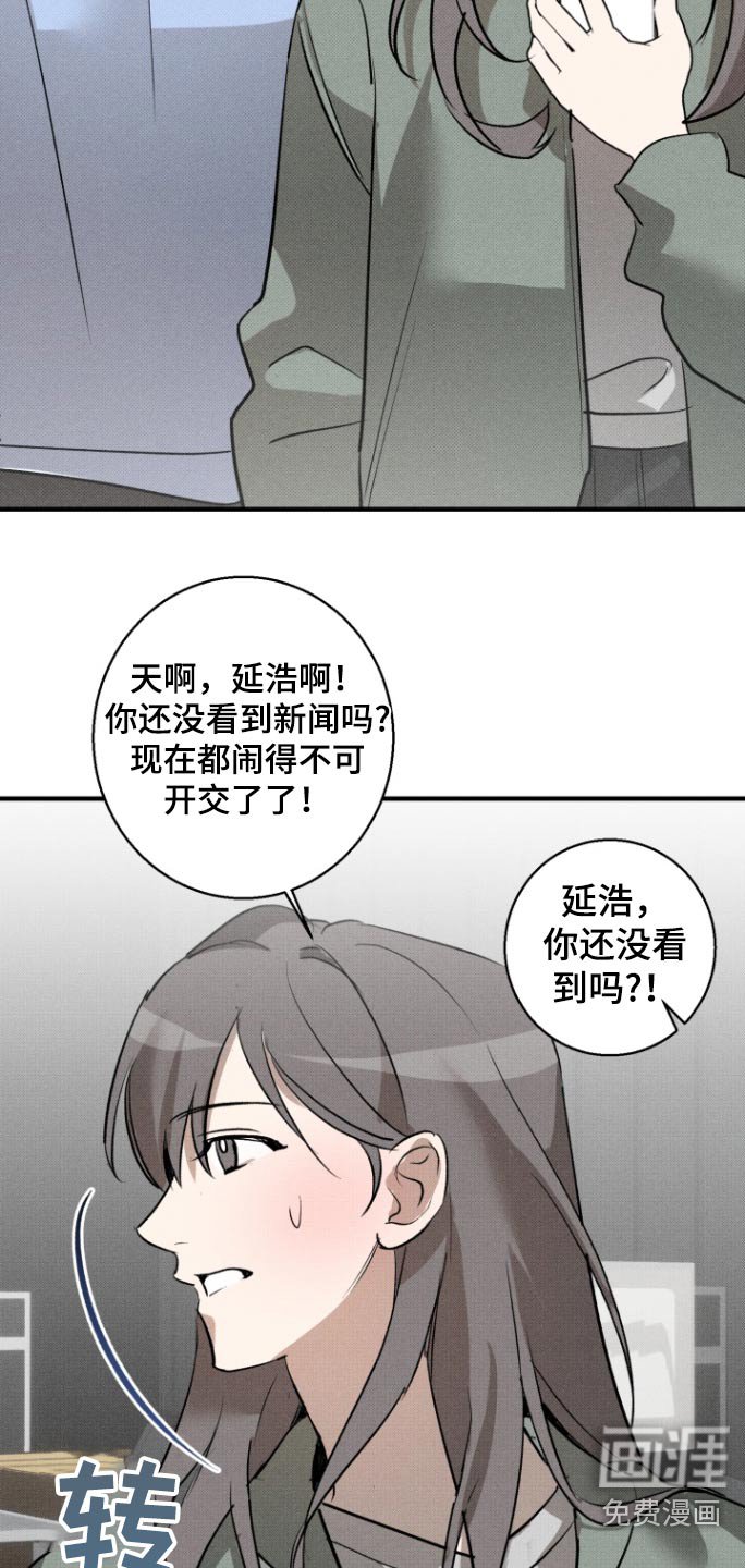 第25章：绯闻