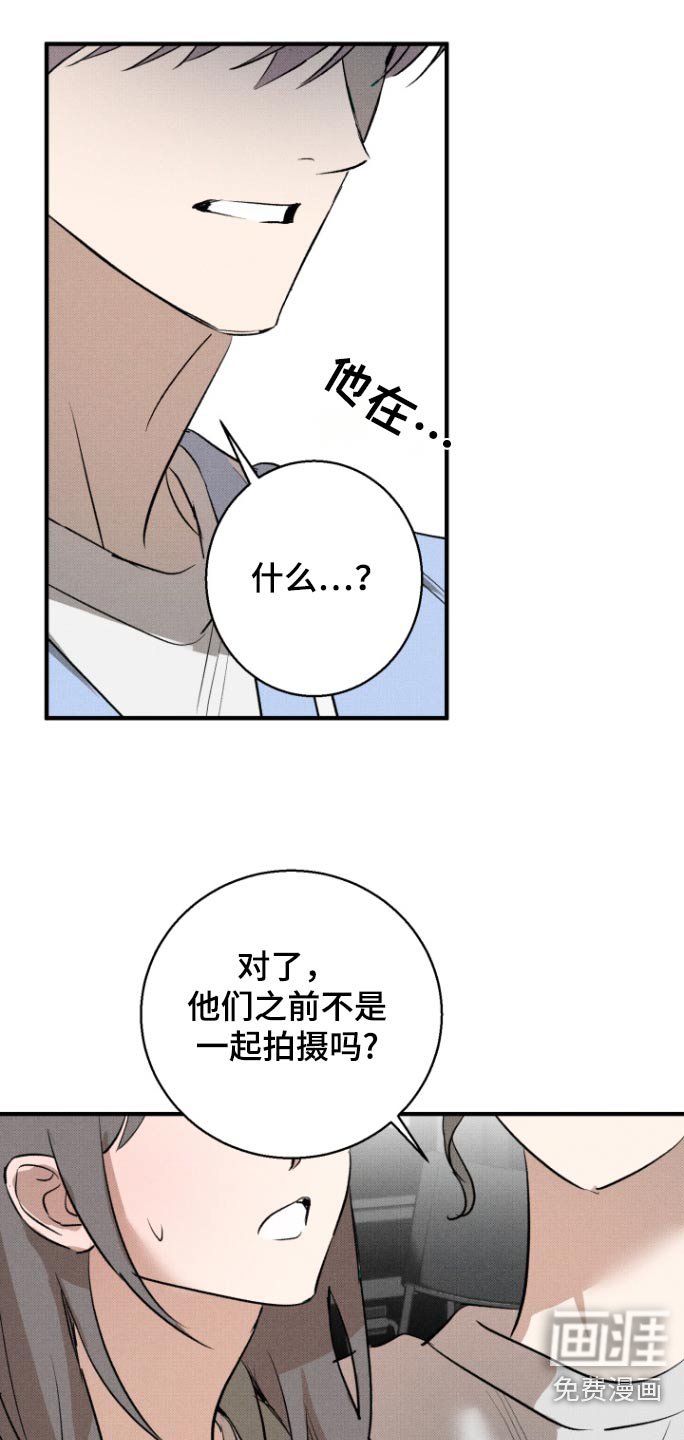 第25章：绯闻