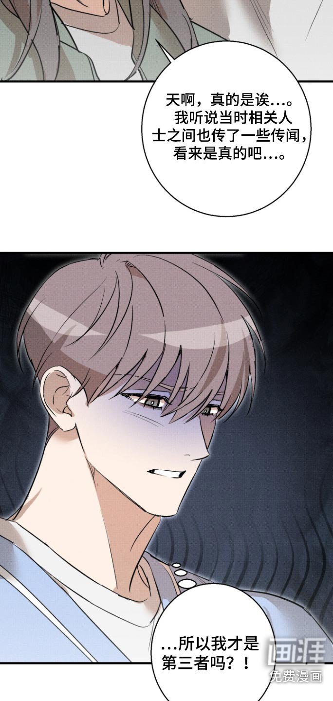 第25章：绯闻