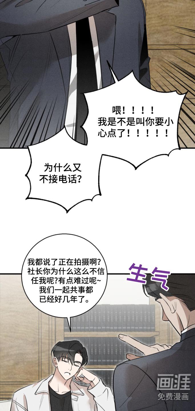 第26章：接起电话