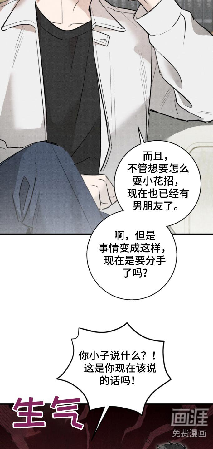 第26章：接起电话