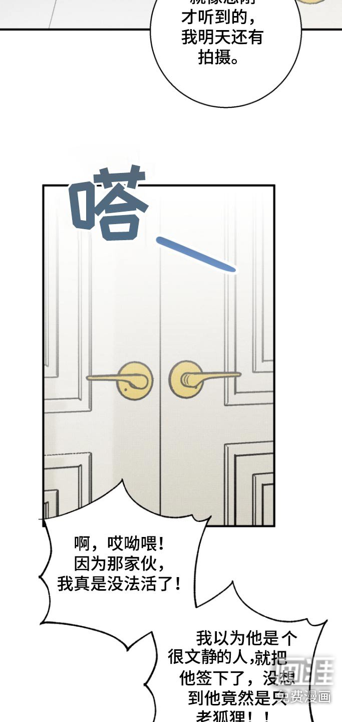 第26章：接起电话