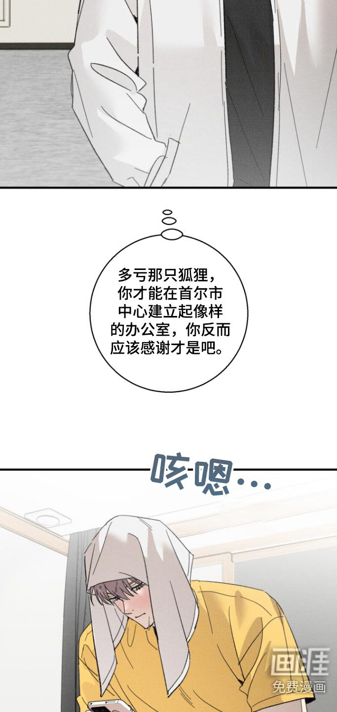 第26章：接起电话