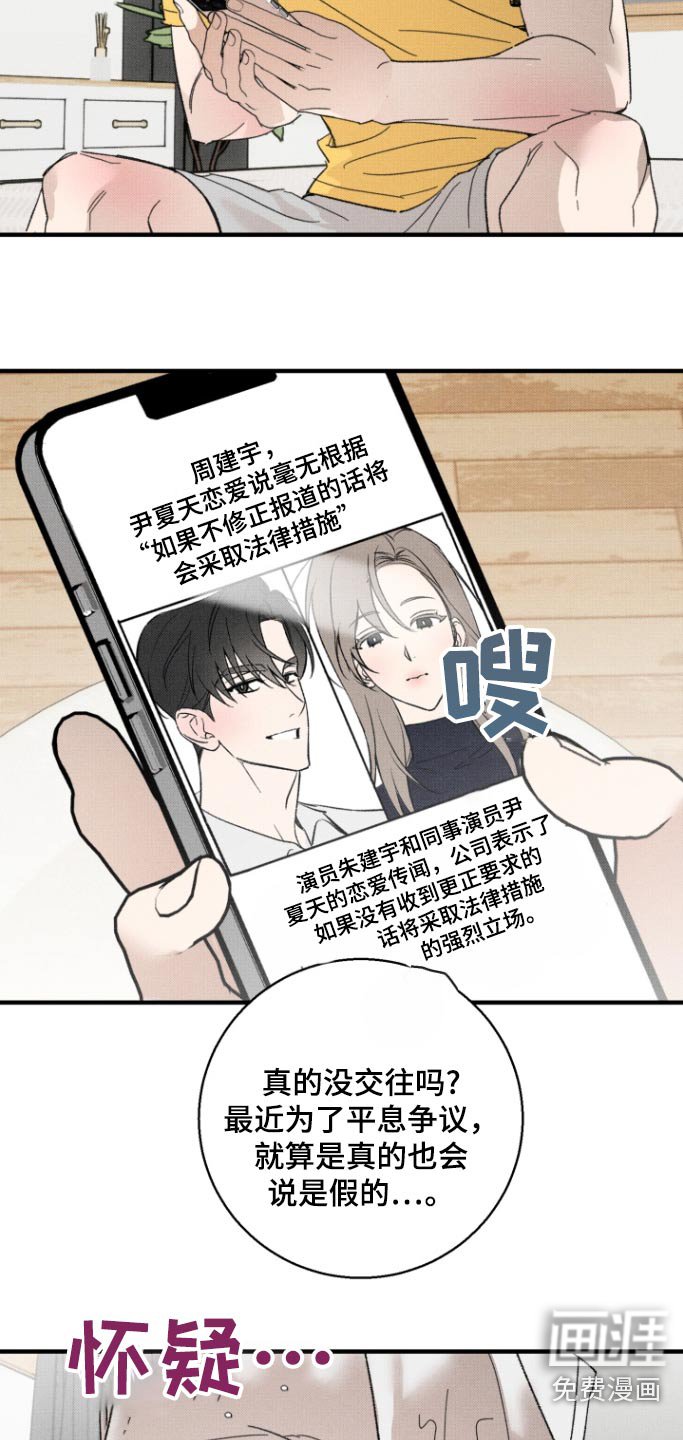 第26章：接起电话