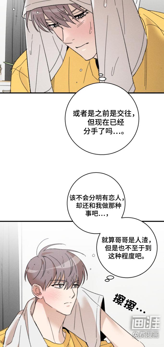 第26章：接起电话