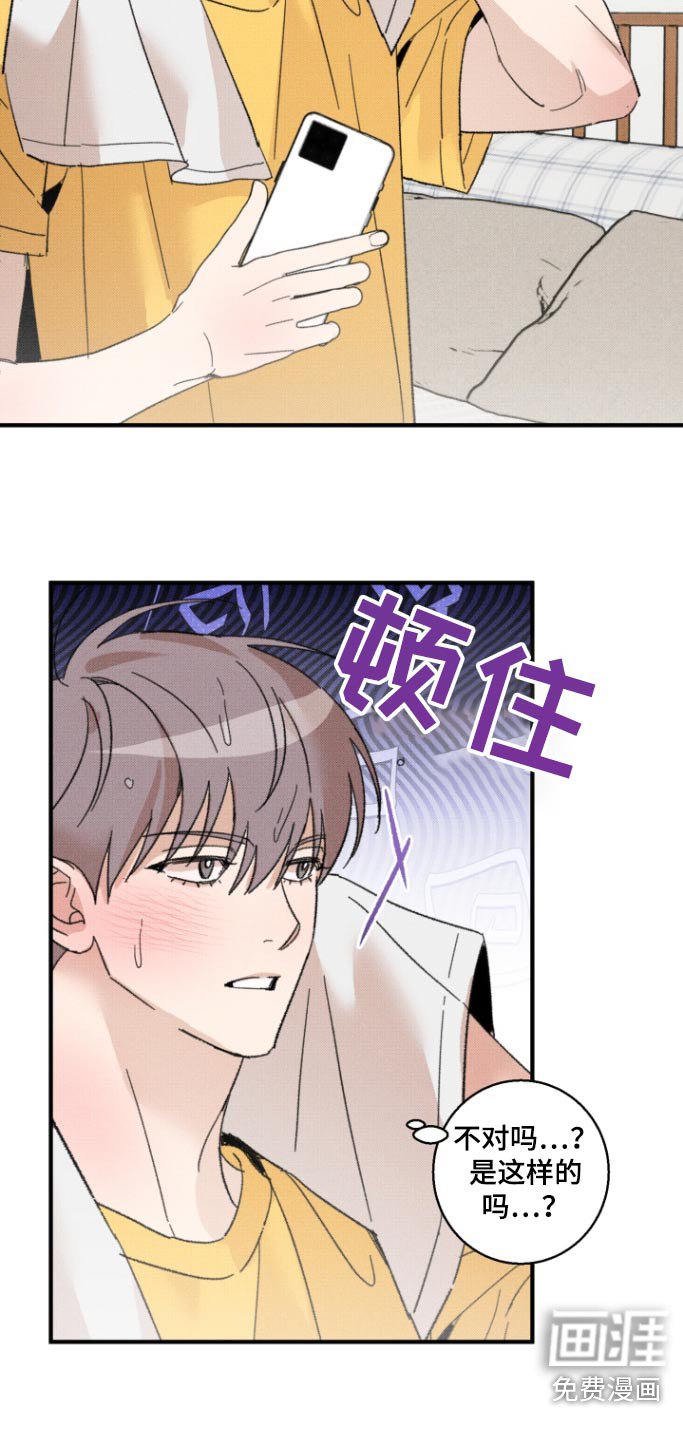 第26章：接起电话