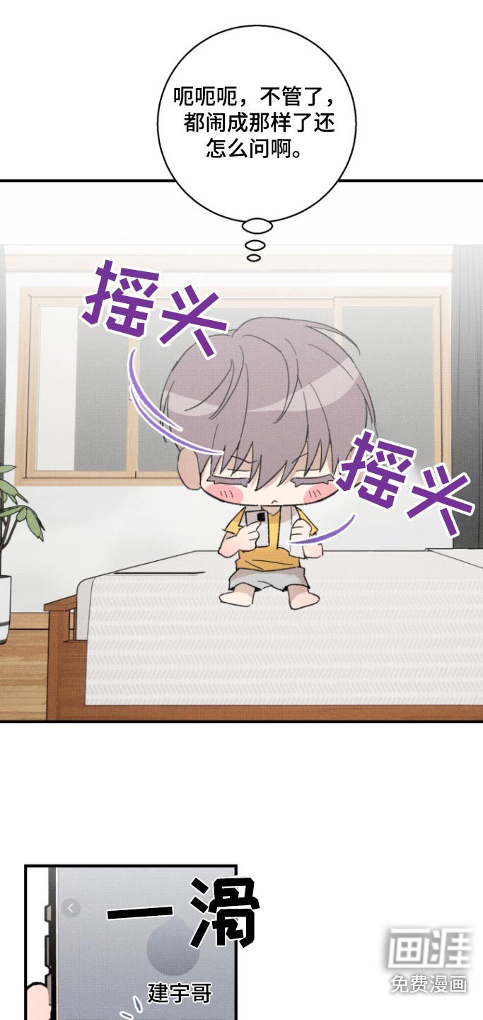 第26章：接起电话