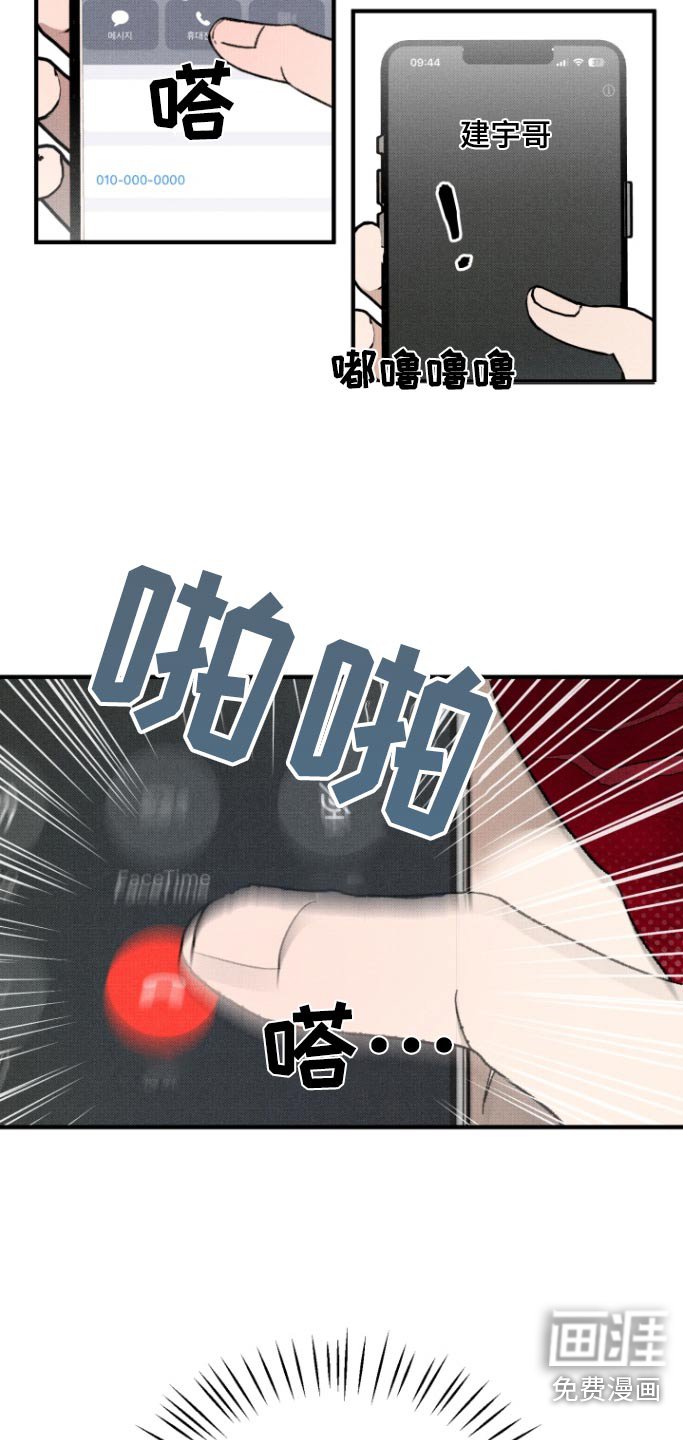 第26章：接起电话