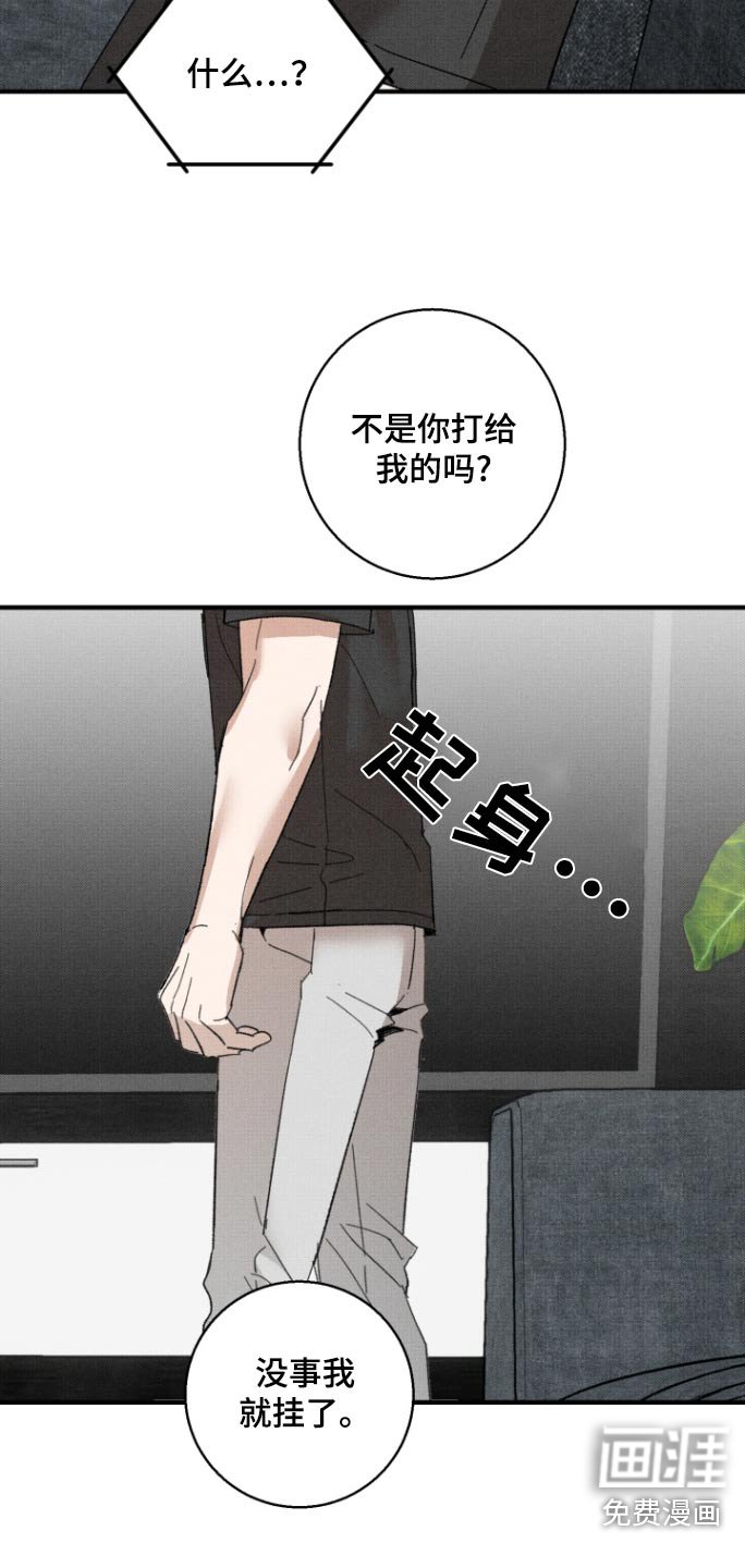 第26章：接起电话